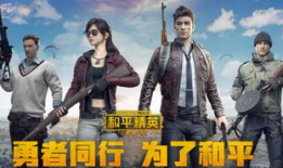 和平精英主播爆料吃瓜,吃瓜群众必看幕后爆料！